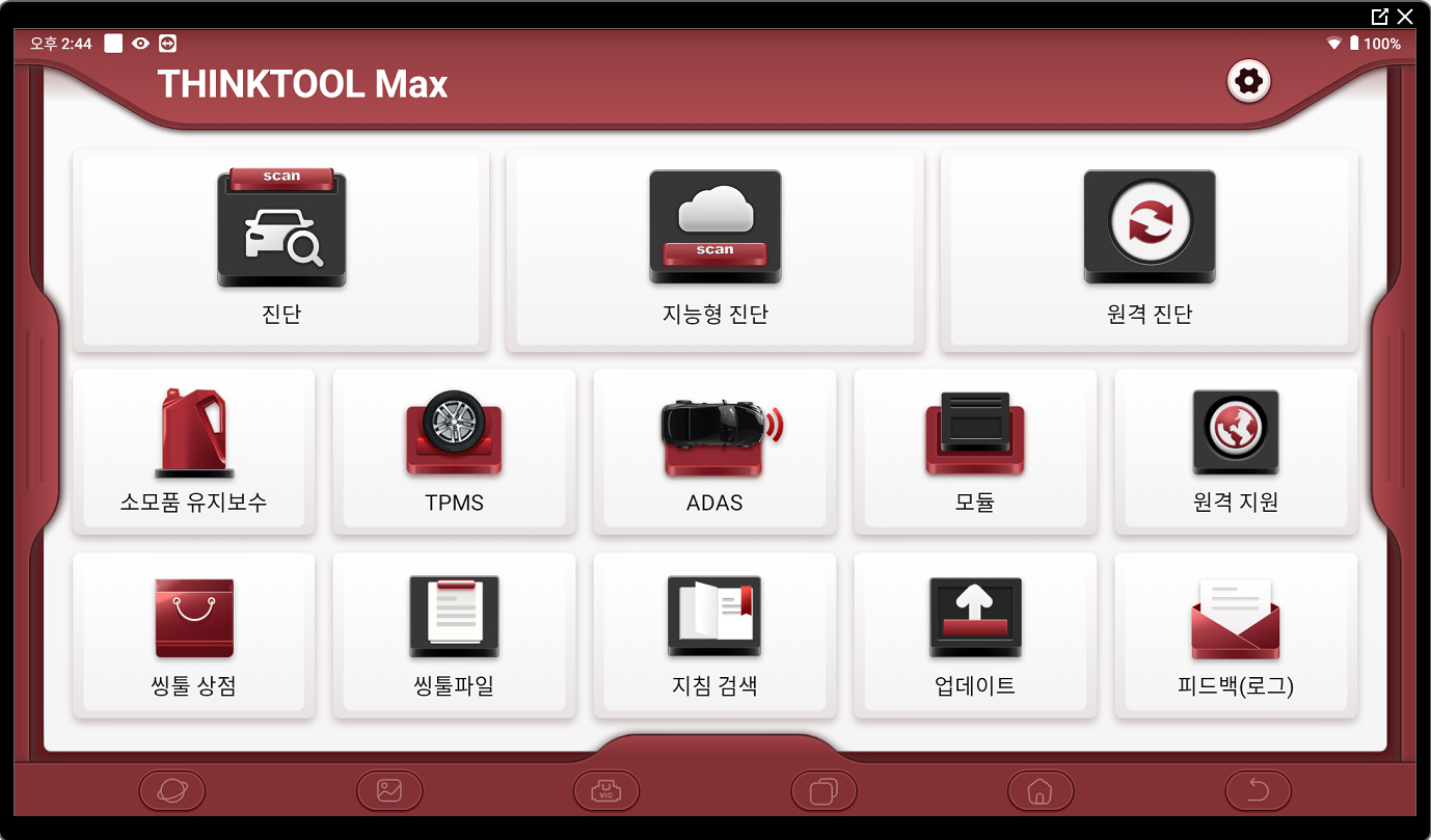 씽툴 맥스 Thinktool Max