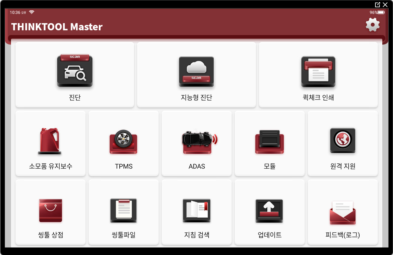 씽툴 마스터 Thinktool Master