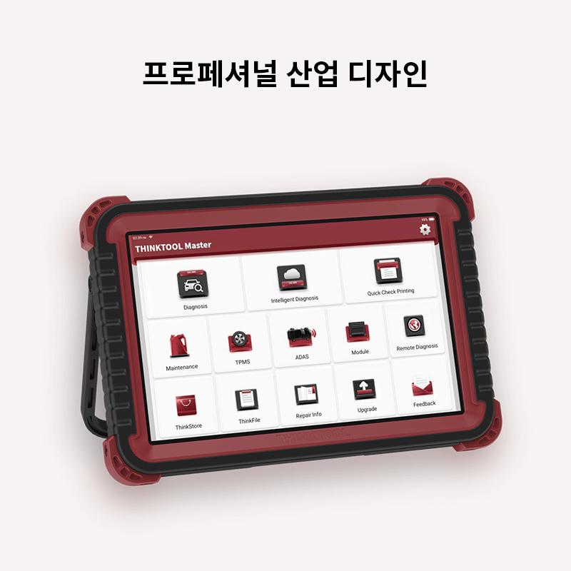 씽툴 마스터 Thinktool Master